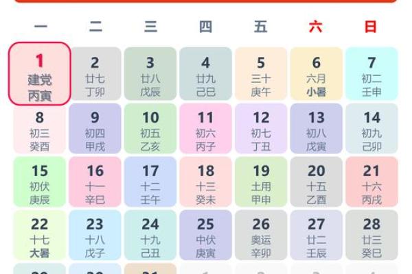搬家黄道吉日农历7月(老黄历农历7月搬家吉日)