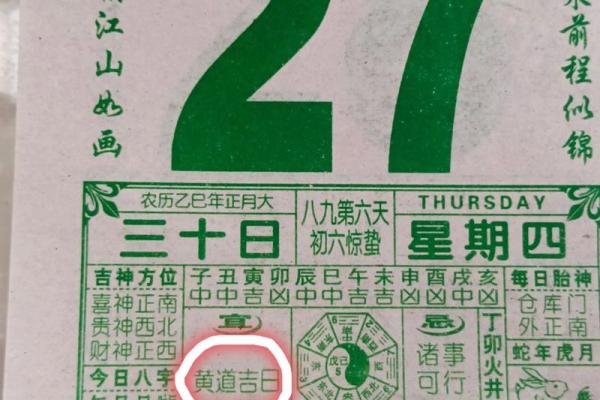2025年黄历7月结婚吉日(2025年黄历7月结婚吉日有哪些)