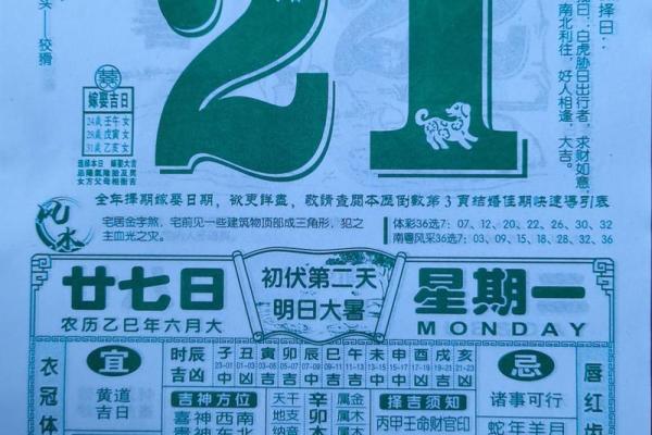 7月份黄道吉日2025年结婚(2025年七月结婚黄道吉)