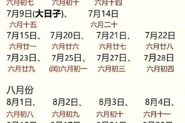 2025年7月适合结婚的日子有哪些(2025年几月适合结婚)