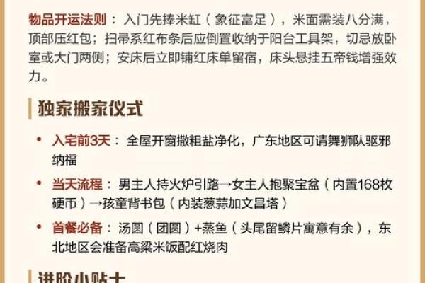 2025年7月搬家入宅最好吉日(2027年4月黄道吉日)