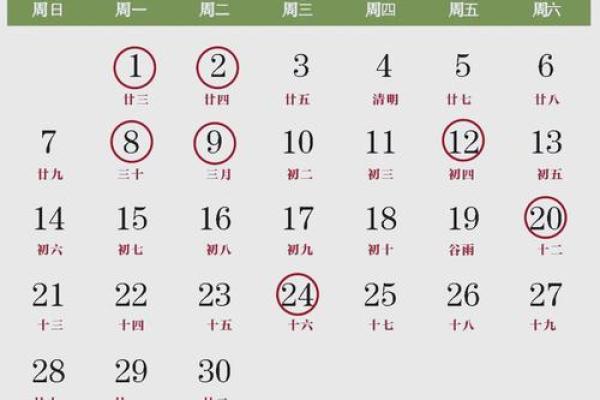 1月份适合结婚的黄道吉日2024(1月宜结婚的黄道吉日)