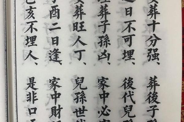 7月份安葬吉日