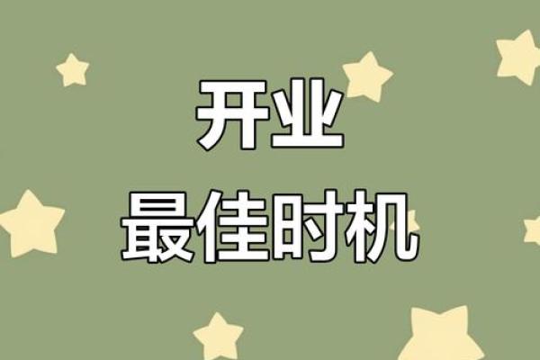 25年7月开业吉日(7月25开业好不好)