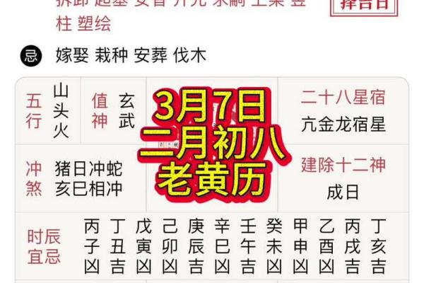 2031年7月搬家吉日(21年7月搬家吉日,老黄历)