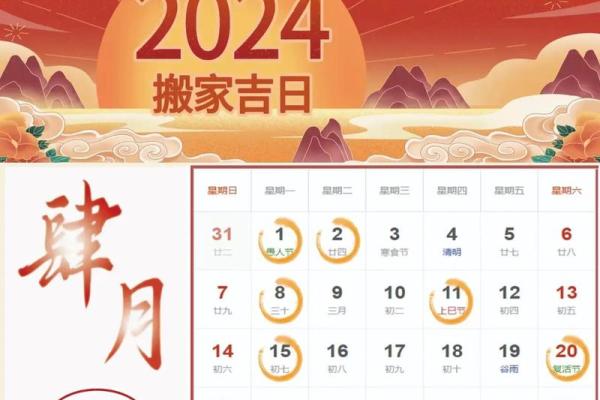 2024年乔迁什么日子好(2024年盖房子的最佳时间)