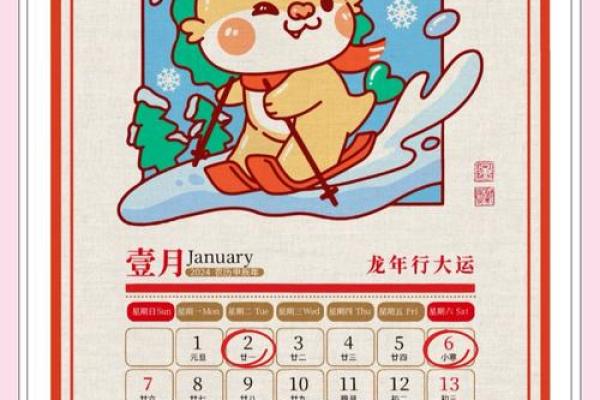2024年乔迁最吉利的日子(2024年重要的日子)