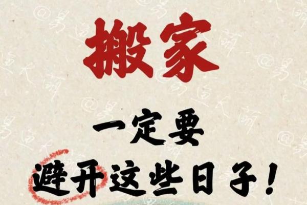 7月适应搬家的日子(17日 搬家 吉利)