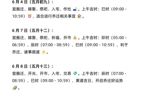 7月底哪天搬家是吉日(17日适合搬家吗)