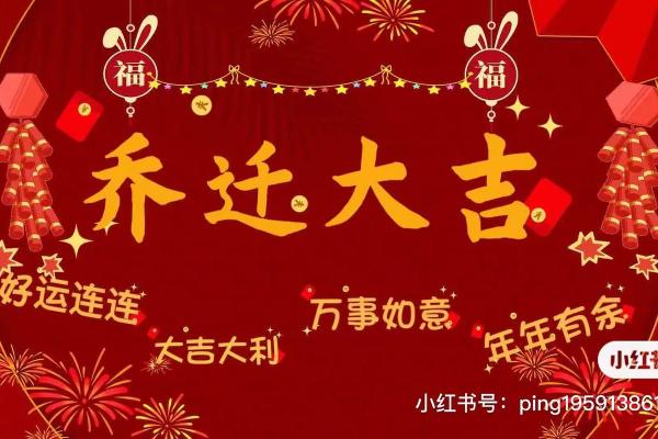 搬家的吉日良辰(7月份搬家的吉日良辰)