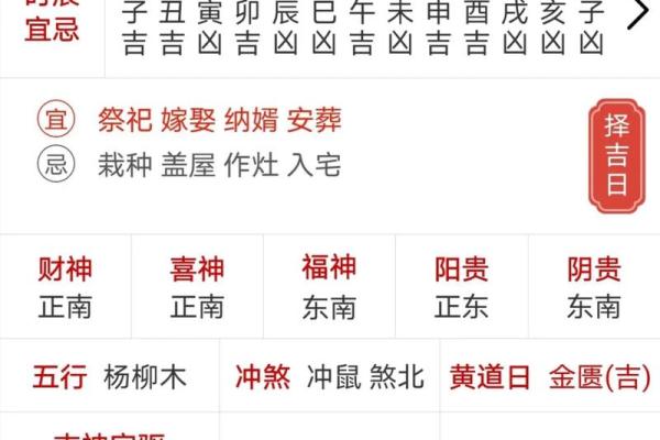 7月份乔迁新居黄道吉日查询表(7月份乔迁吉日吉时查询)