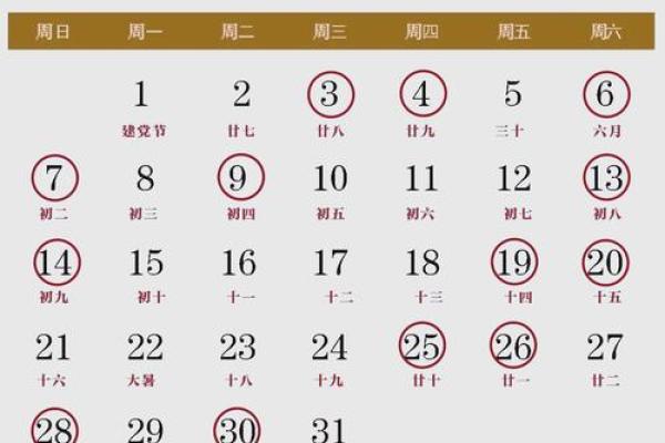 10月份结婚的日子(10月份结婚黄道吉日2024年)