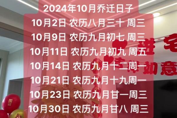 10月份结婚的日子(10月份结婚黄道吉日2024年)