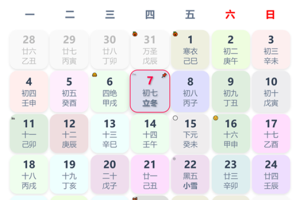2024年入新房的黄道吉日(2024年入新房的黄道吉日是什么)