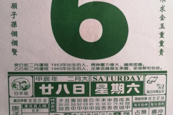 2024年的7月份黄道吉日(黄历2024年1月黄道吉日)