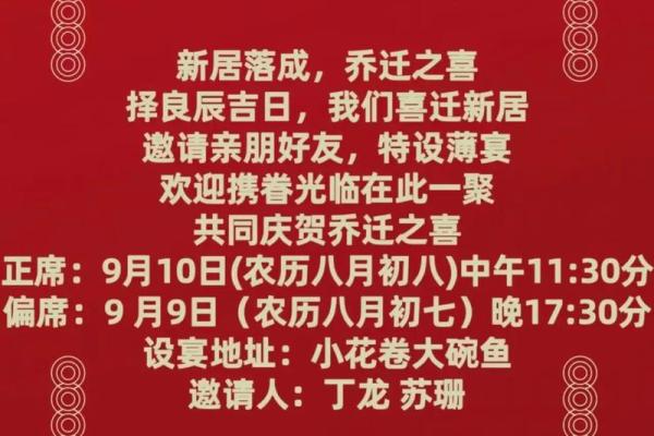 7月乔迁新居吉日有哪些(7月乔迁新居吉日有哪些日子)