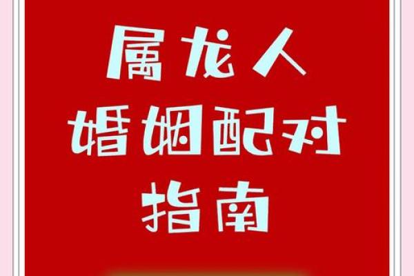 2000年属龙男最佳结婚时间(2000年属龙男最佳结婚时间是多少)