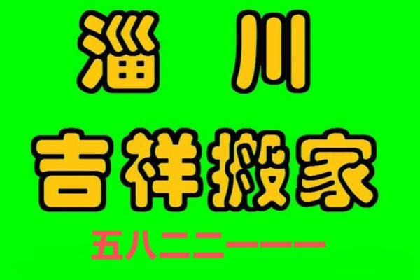 7月份搬家的日子(7月份搬家吉祥日)