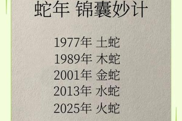 2001年属蛇最佳结婚时间(2001年属蛇最佳结婚时间月份)