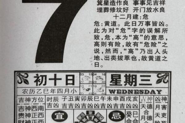 2025年7月筑堤吉日最佳时辰表
