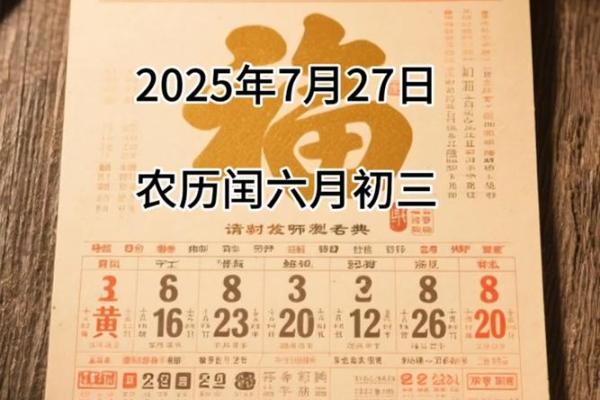 7月份黄道吉日2025年(7月份黄道吉日2025年是哪一天)