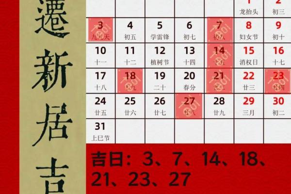 2015年适合乔迁新居的日子(2025年乔迁新居的好日子)