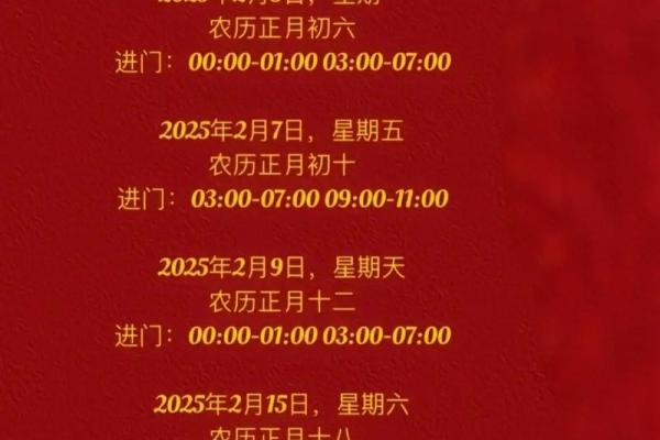 2015年乔迁好日子(2025年最佳的乔迁吉日一览表)
