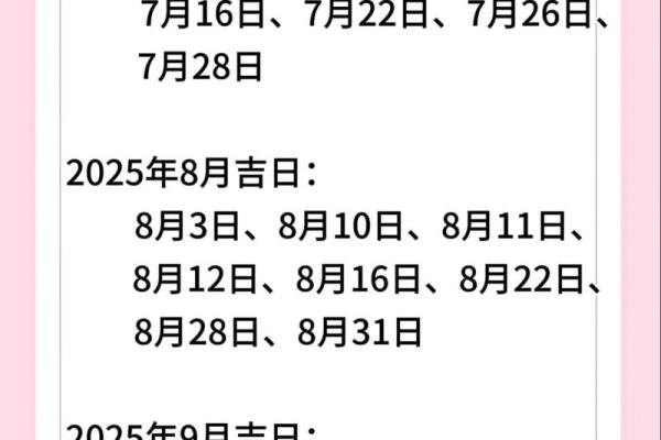 7月28日搬家黄道吉日(7月28日搬家黄道吉日)