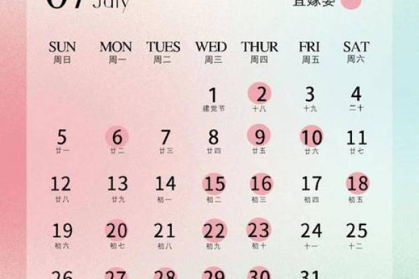 2026年7月结婚吉日一览表(2026年的七月)