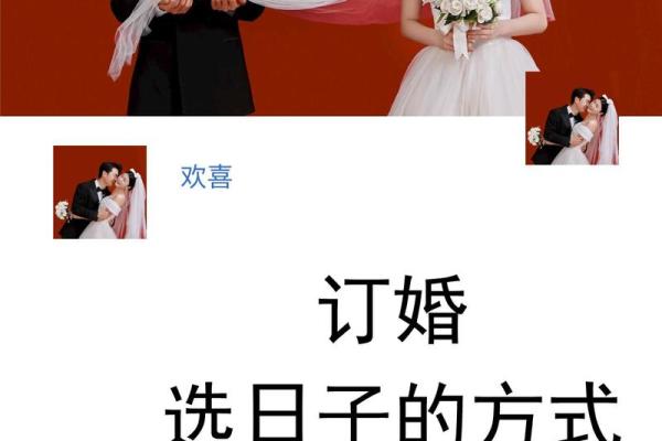 10月份的订婚黄道吉日查询(10月适合订婚的黄道吉日)