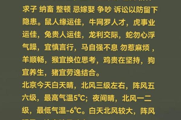 2025年7月纳畜吉日最佳时辰表