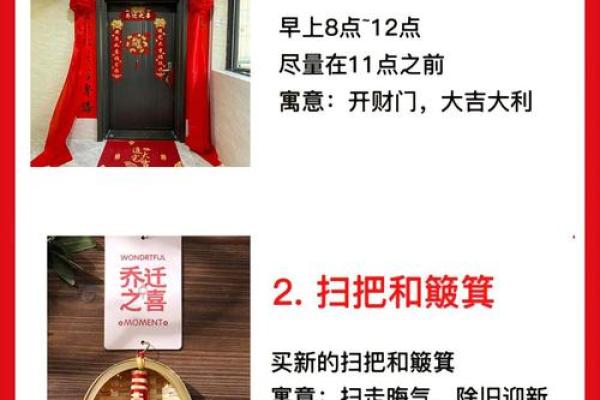 2024年适合搬家吉日(2024年入宅吉日)