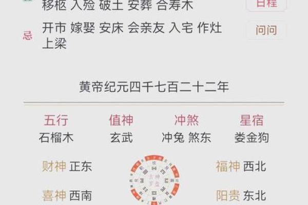 2025年7月份安门吉日(2025年7月最佳的安门吉日一览表)