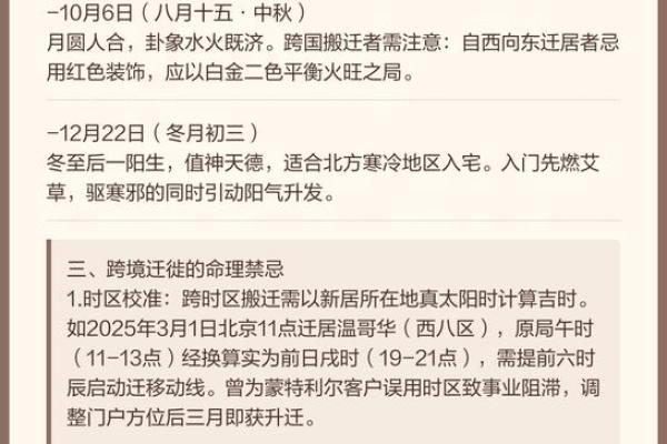 7月份入住新房黄道吉日(2025年1月17日入宅吉日)