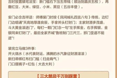 2024年农历7月安门吉日(2025年农历十四)