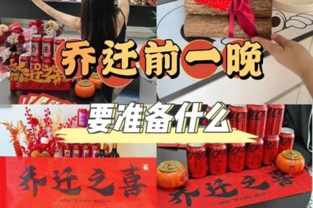 2024年搬家入宅最吉利好日子(2024年搬家入宅最吉利好日子是什么)