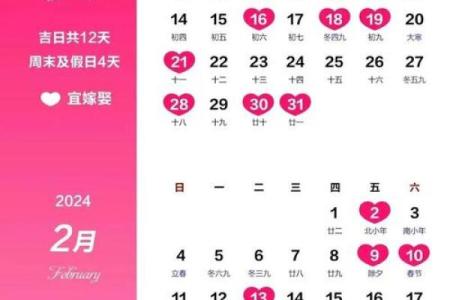 2024年阴历九月搬家吉日(2024年农历9月)