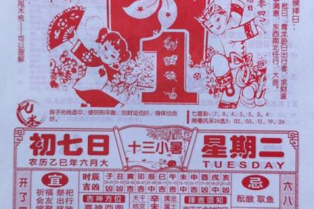 7月份黄道吉日2025年(17号黄历忌宜查询)