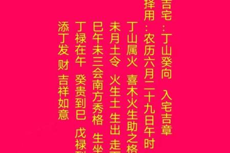 黄道吉日搬家入宅(黄道吉日搬家入宅12月)