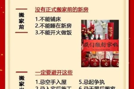 2024年适宜搬新房的日子(2024年盖房子的最佳时间)