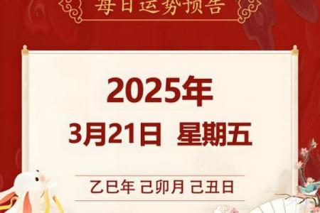2025年3月乔迁最佳吉日查询(2025年3月)