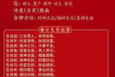 2024年属虎搬家吉日(2024属虎搬家吉日查询表)