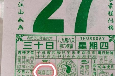 2025年黄历7月结婚吉日(2025年黄历7月结婚吉日有哪些)