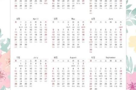 1月份适合结婚的黄道吉日2024(1月宜结婚的黄道吉日)