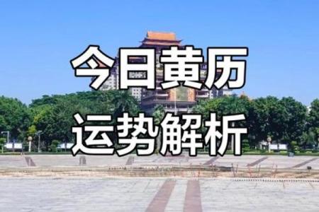 7月份安葬吉日