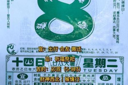 2025年7月8日结婚黄道吉日(2025年7月25日结婚吉时)