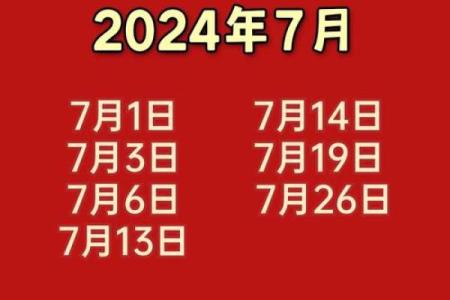 2024年农历腊月搬家吉日(2024年农历腊月搬家吉日有哪些)