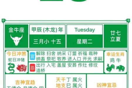 2024年十月搬家黄道吉日(2024年十月搬家黄道吉日专用日历)