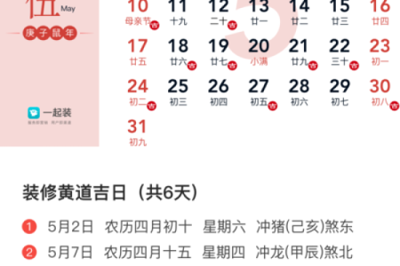2020年7月份黄道吉日(2020年7月份黄道吉日查询)