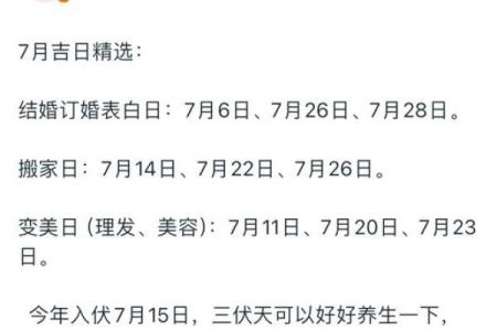 7月哪天搬家吉日最好(7月搬家最好)